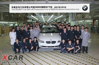 寶馬收回中國合資公司銷售權(quán)，華晨寶馬角色轉(zhuǎn)向生產(chǎn)制造