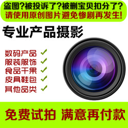 寶貝拍照服務(wù) 專(zhuān)業(yè)商業(yè)攝影，賦能電商視覺(jué)營(yíng)銷(xiāo)